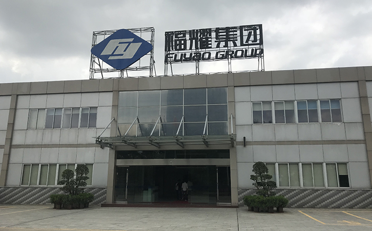 福耀集團 福耀集團