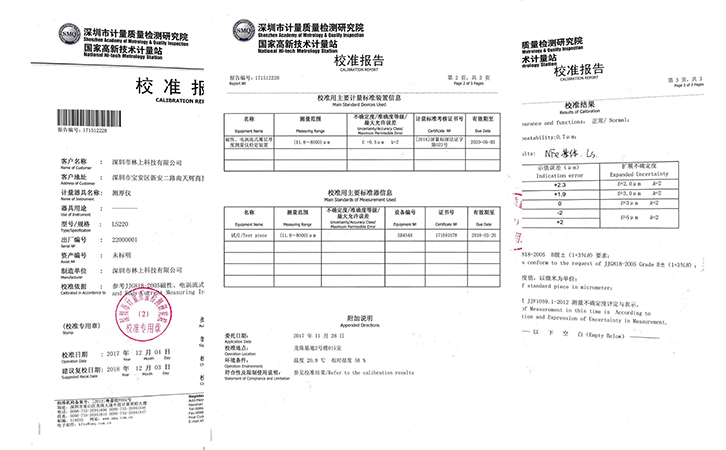 油漆涂層測(cè)厚儀校準(zhǔn)證書