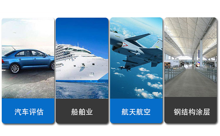 表面涂層測厚儀應用行業(yè) 表面涂層測厚儀應用行業(yè)