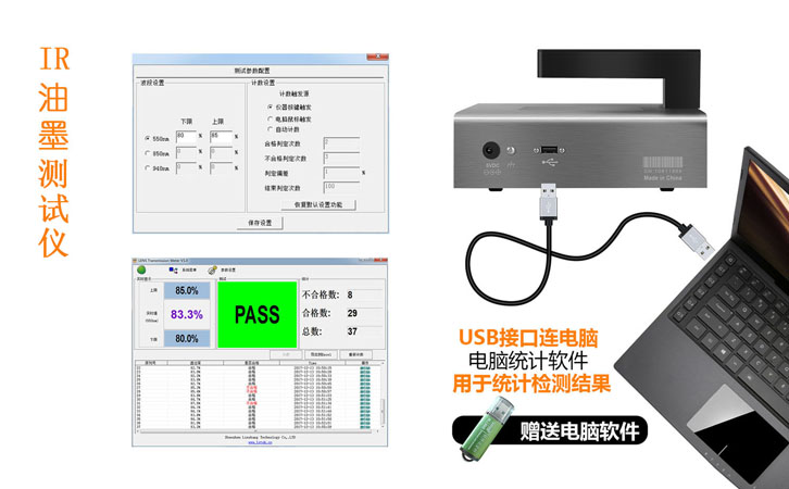 IR油墨孔測(cè)試儀