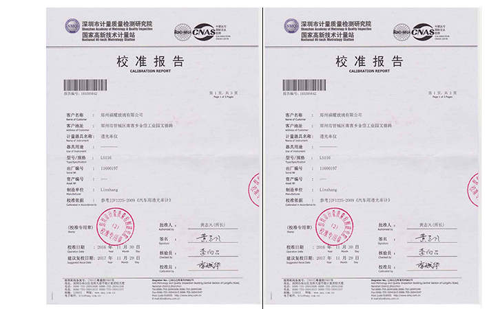 薄膜透光率儀報(bào)告