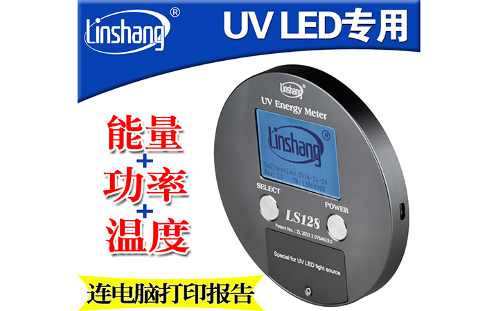 測試UV LED光源的UV能量表LS128 測試UV LED光源的UV能量表LS128