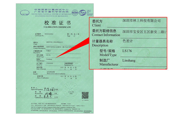 LS176校準(zhǔn)證書(shū)