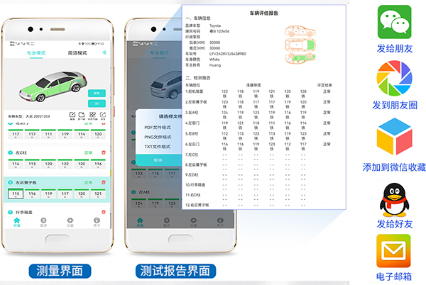 二手車漆膜儀手機軟件 220b23030110.jpg